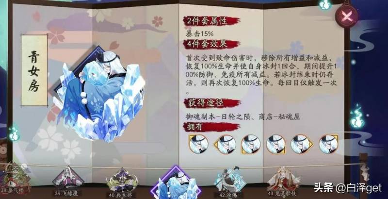 雪女最新最强御魂搭配（阴阳师雪女新版御魂搭配推荐）