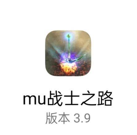 奇迹mu战士加点攻略（重生奇迹mu战士加点）