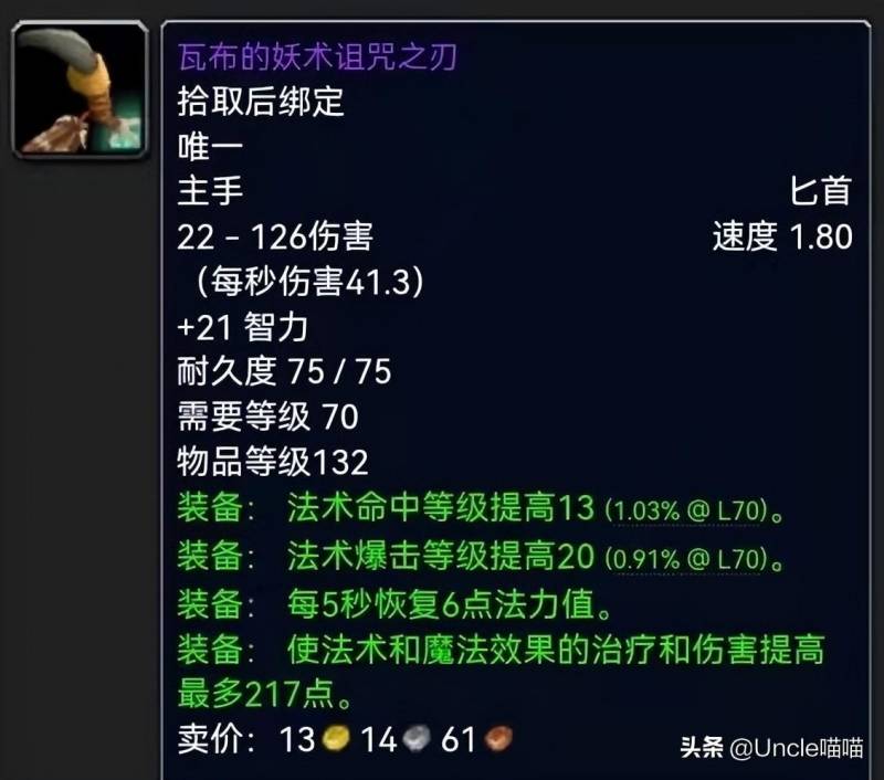 魔兽世界祖阿曼攻略（魔兽世界祖阿曼团队人员配置这个是关键）