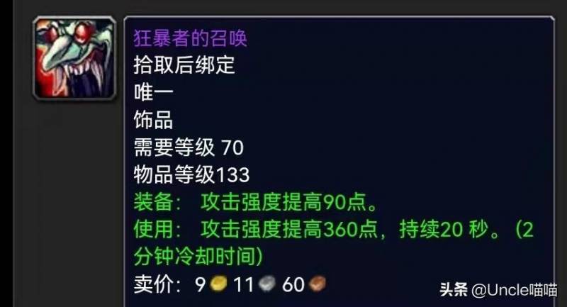 魔兽世界祖阿曼攻略（魔兽世界祖阿曼团队人员配置这个是关键）