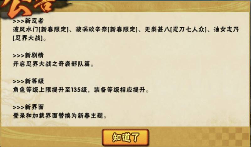 火影忍者什么时候更新？火影忍者播出时间改了博人传周四停止更新