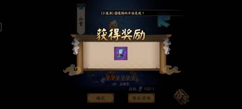 阴阳师每月神秘图案有什么用？阴阳师8月追加神秘图案详解