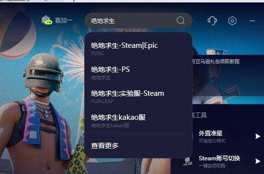 绝地求生账号怎么注册？PUBG绝地求生账号怎么注册？