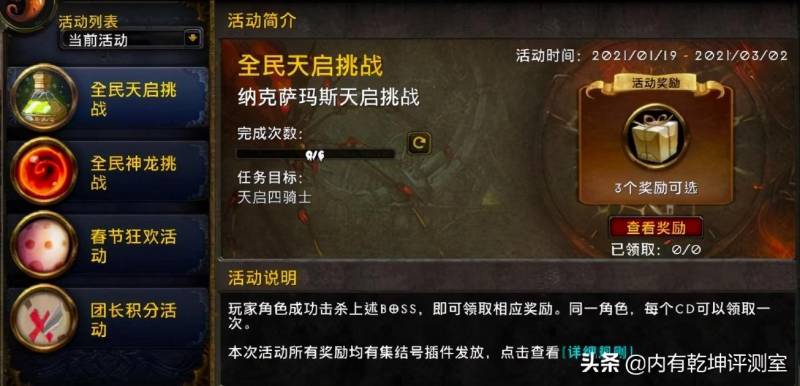 魔兽时光徽章怎么用？魔兽世界怀旧服时光徽章波动