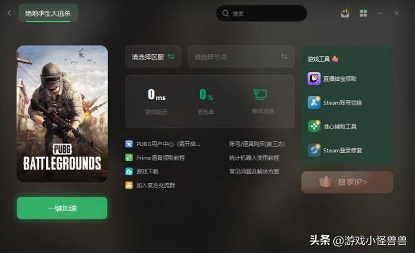 绝地求生鼠标灵敏度怎么调最稳？PUBG绝地求生新手灵敏度怎么调最稳？