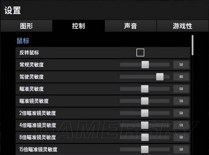 绝地求生鼠标灵敏度怎么调最稳？PUBG绝地求生新手灵敏度怎么调最稳？