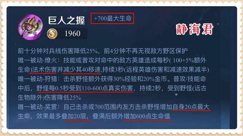 王者荣耀红buff有什么用？王者荣耀红buff也能当做英雄