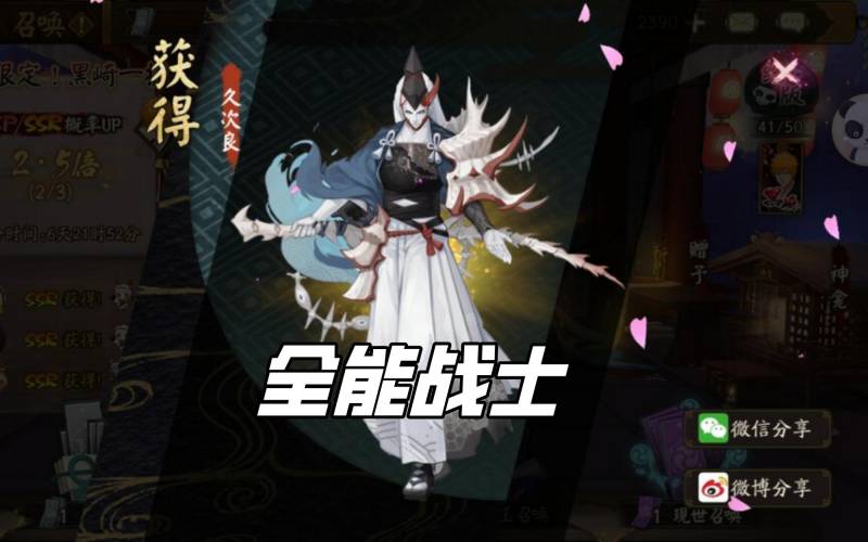 阴阳师值得培养的sr式神有哪些？阴阳师当前版本最值得培养的三个SR式神