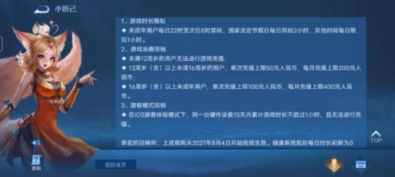 王者荣耀怎么解除健康系统？王者荣耀健康系统加强怎么办？