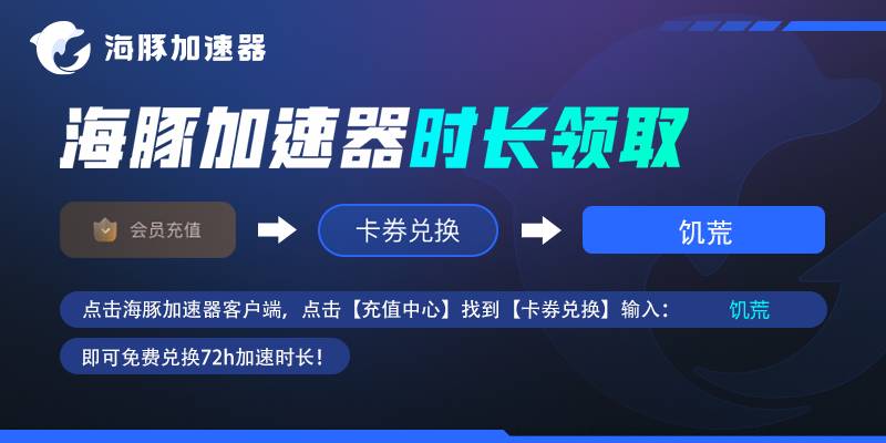 饥荒好玩吗怎么联机？饥荒联机版联机卡顿/联机不了怎么办？