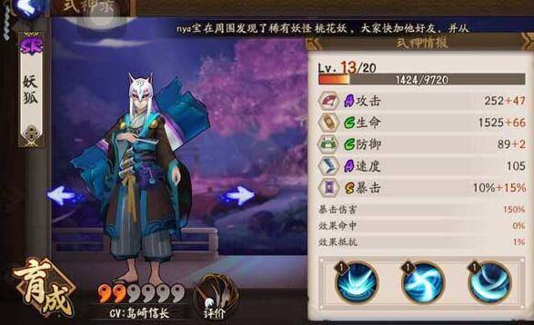 阴阳师狐妖哪里多？阴阳师二突子妖狐攻略绝世美颜有么有？