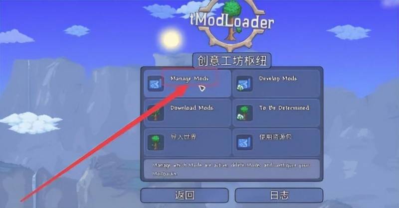 泰拉瑞亚mod怎么用？《泰拉瑞亚》手机版MOD怎么添加使用？