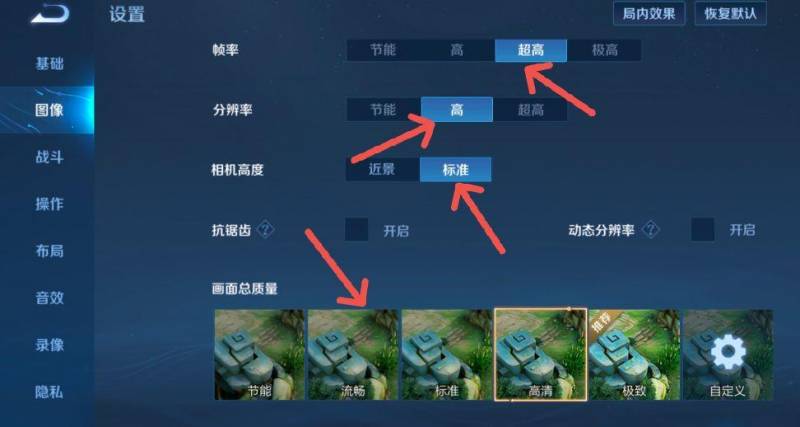王者荣耀攻略怎么设置？《王者荣耀》怎么设置操作最好？