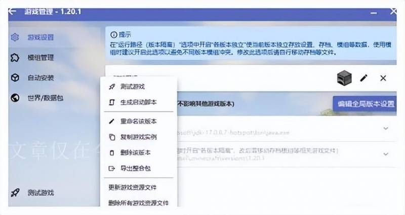 我的世界怎么和好友联机手机？我的世界传奇联机教程手把手教你联机玩我的世界传奇