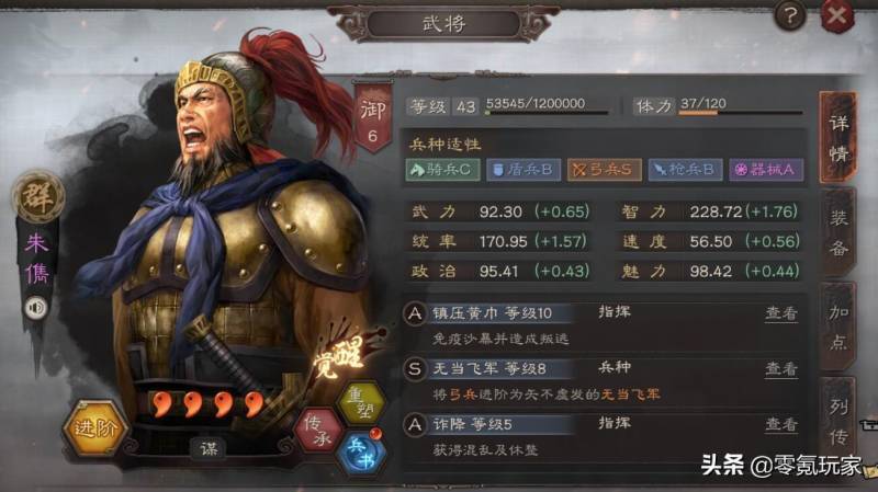 三国志战略版新手攻略（三国志战略版新手小技巧）