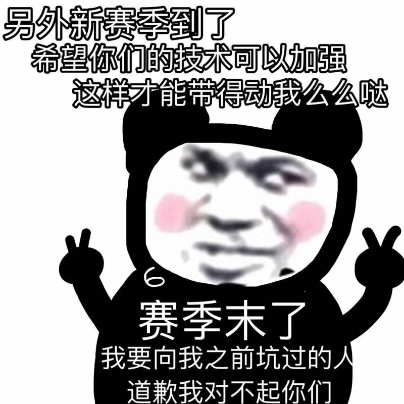 王者荣耀国服表情包图片（属于王者荣耀玩家的熊猫头表情包）