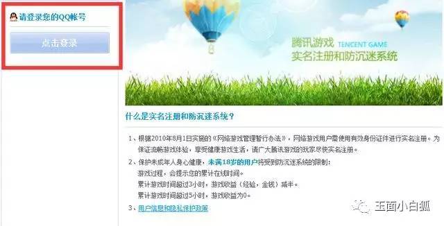 王者未成年如何更改实名认证？王者荣耀开启实名认证未成年人依旧可以玩？