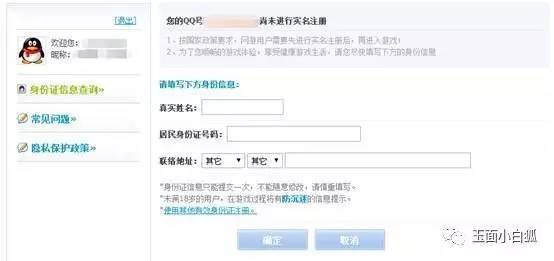 王者未成年如何更改实名认证？王者荣耀开启实名认证未成年人依旧可以玩？