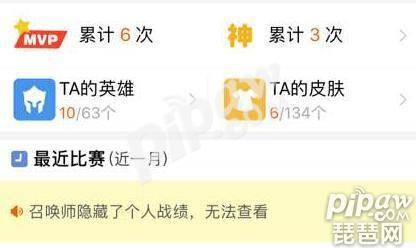 王者荣耀战绩怎么隐藏不了？王者荣耀助手怎么隐藏战绩？