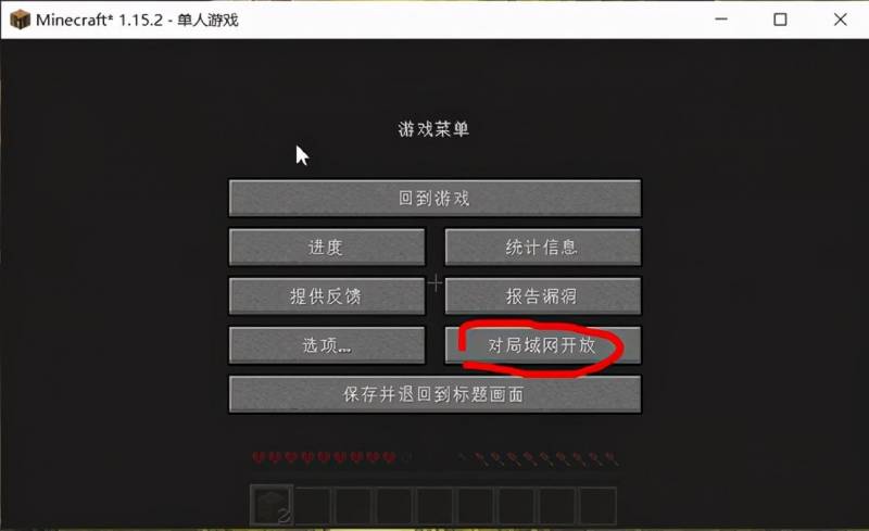 网易版我的世界怎么联机？我的世界电脑版与手机版联机教学