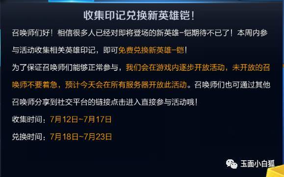 王者荣耀王者印记怎么获得？王者荣耀铠的印记获取方式更新