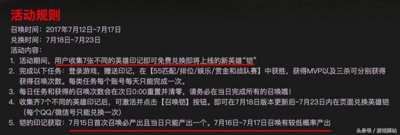 王者荣耀王者印记怎么获得？王者荣耀铠的印记获取方式更新