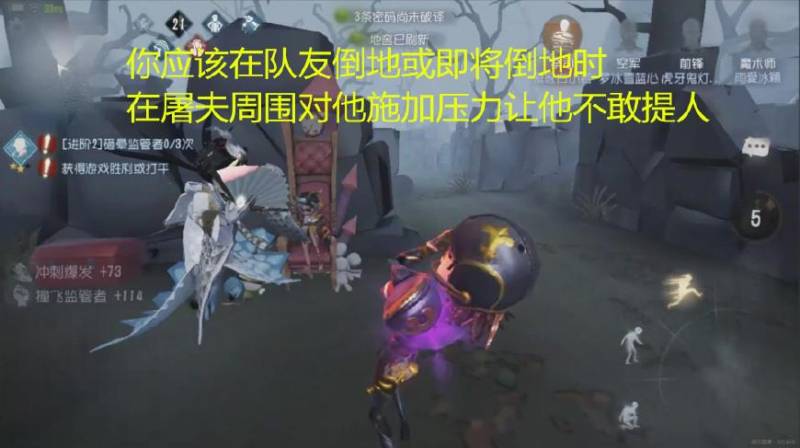 前锋第五人格怎么玩？第五人格如何玩好前锋？