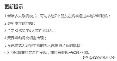 泰拉瑞亚最新版本是多少？《泰拉瑞亚》版本大更新