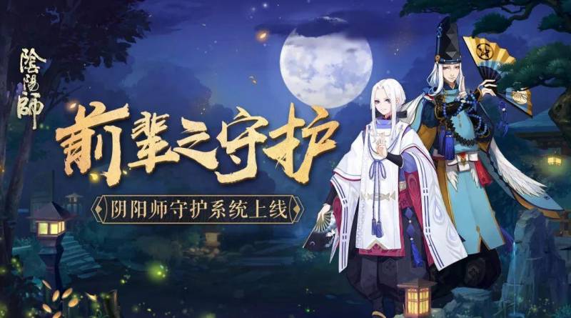 阴阳师如何快速升级角色？《阴阳师》最新快速升级攻略