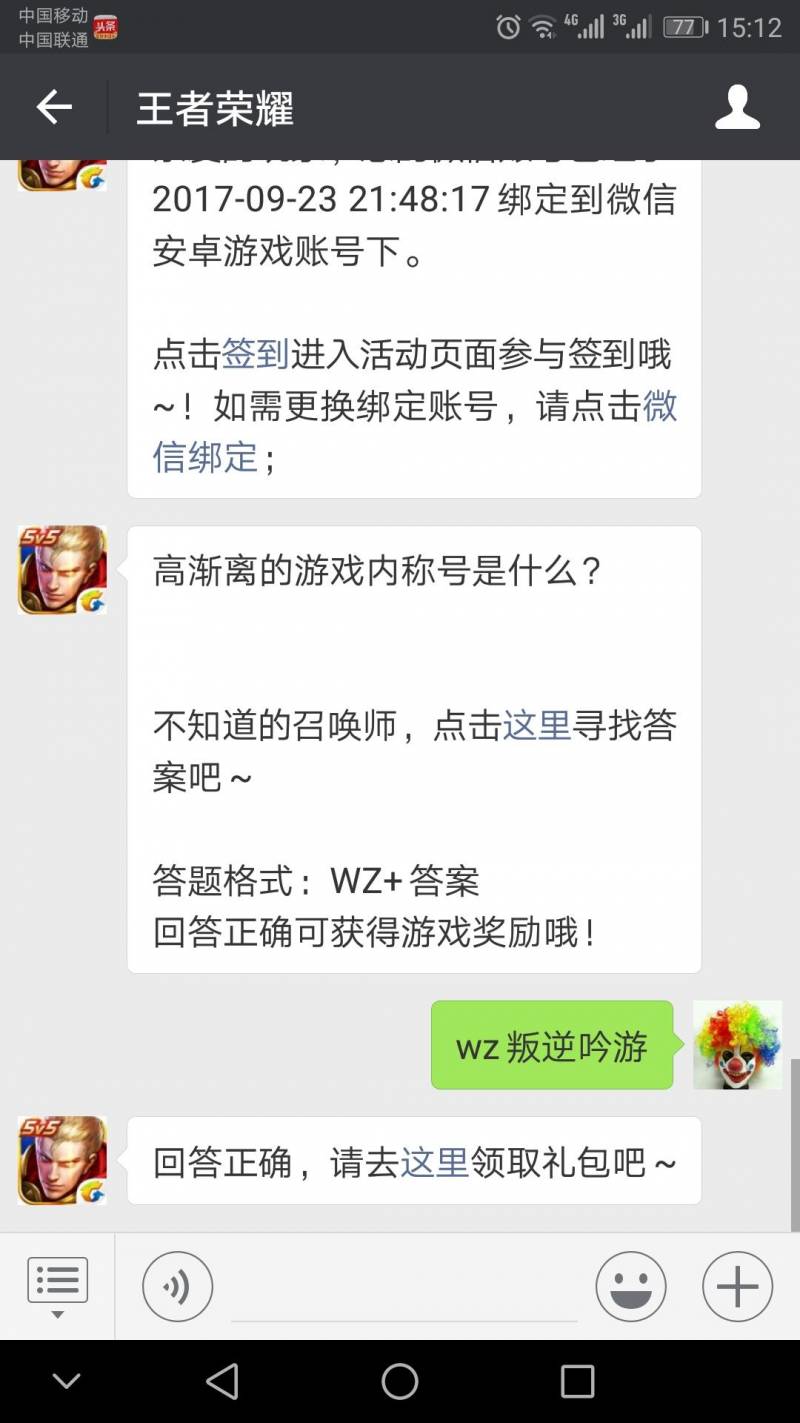 王者荣耀免费领礼包大全（王者荣耀礼包大全永久皮肤免费得）