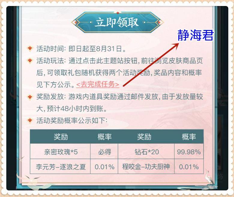 王者荣耀免费礼包哪里可以领取？王者荣耀隐藏礼包领取方法