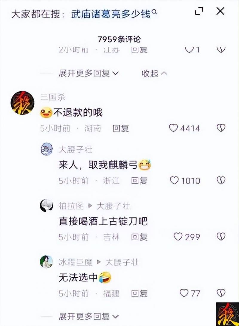 三国杀充值记录怎么查？梦三国怎么看充值记录？