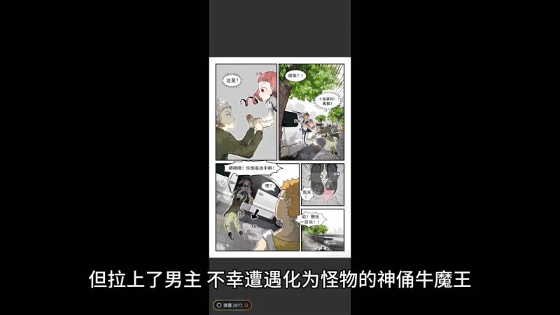 神俑降临漫画职业推荐（【动漫推荐】《神俑降临》第六部漫画）