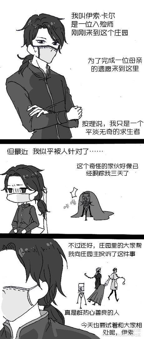 第五人格图片q版约瑟夫（第五人格漫画约瑟夫怎么这么爱拍入殓师卡尔）