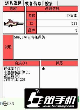 泰拉瑞亚巨兽鲨怎么做？泰拉瑞亚怎么制作巨兽鲨机枪？