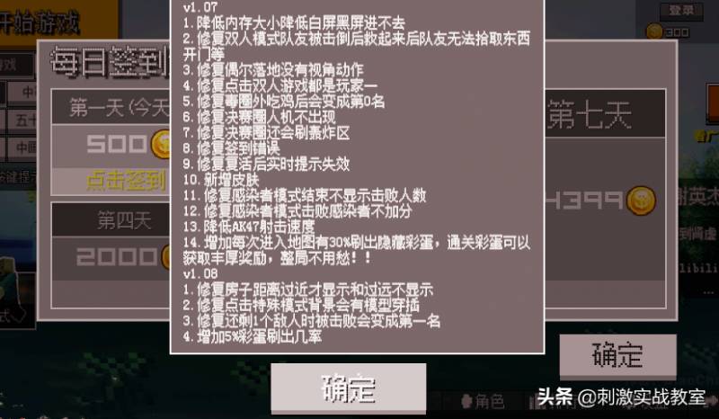 我的世界试玩版和完整版的区别（简单试玩网页版《我的世界》吃鸡）