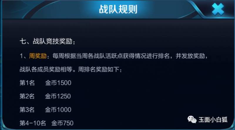 王者荣耀一周最多多少金币？王者荣耀一周最多能得到多少金币？