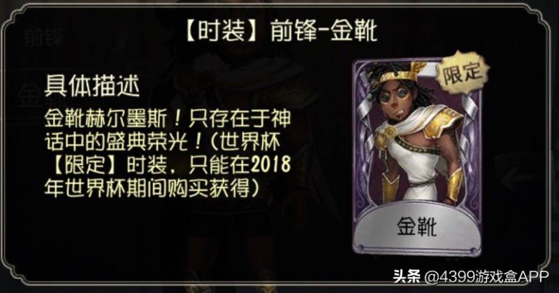 第五人格往昔什么时候返场？第五人格今年往昔返场几率依旧很大？