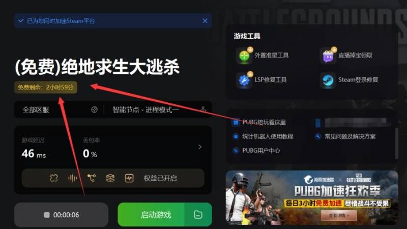 绝地求生进不去游戏怎么办？绝地求生pubg怎么登录都进不去游戏？