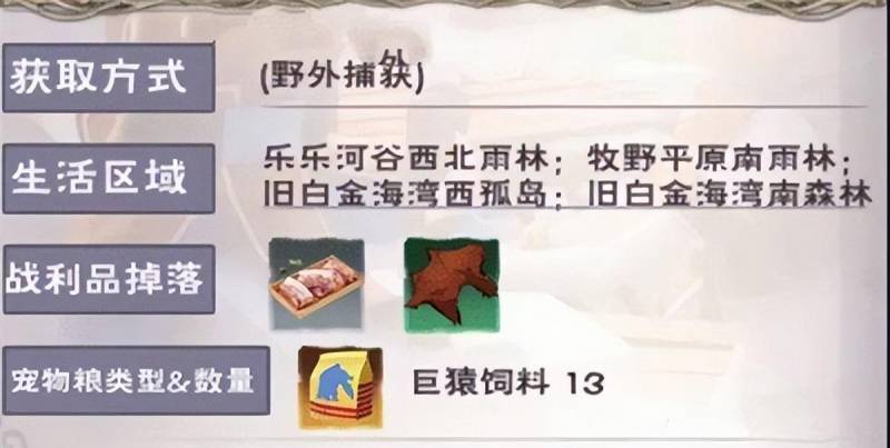 创造与魔法饲料大全（创造与魔法通灵白猿饲料配方大全）