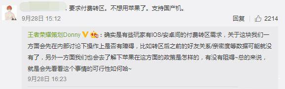 王者荣耀苹果和安卓账号通用吗？先别换手机王者荣耀苹果安卓间终于要互通