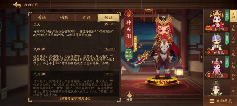 三国杀陆逊怎么玩？三国杀十周年新将灵神陆逊你们成功了嘛？