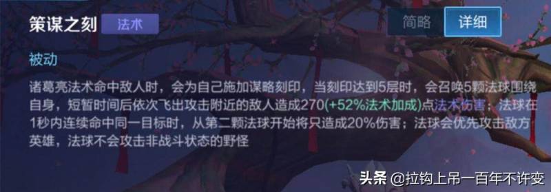 王者诸葛亮被动怎么打出来？王者荣耀诸葛亮怎么刷被动？