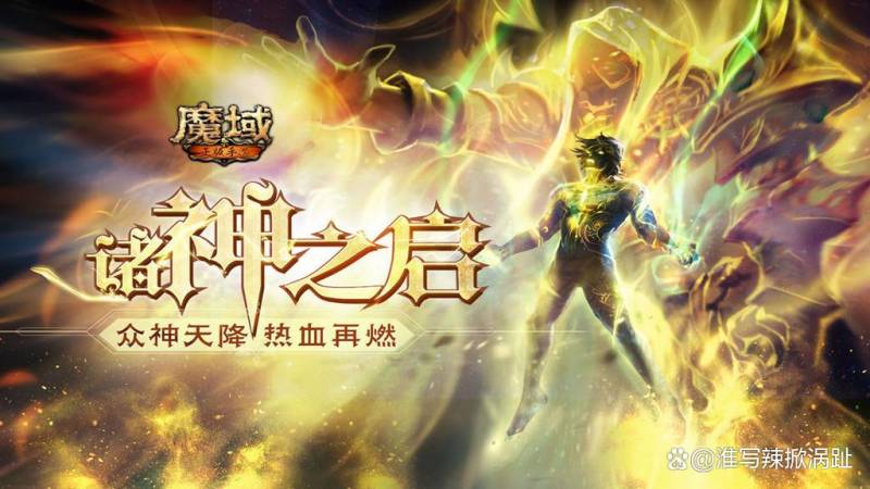 魔域手游攻略大全（魔域手游攻略大全如何成为搬砖达人）