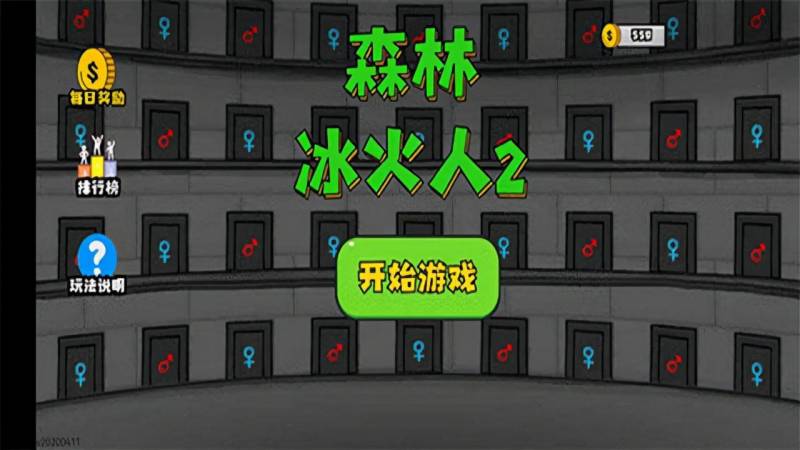 森林冰火人2全关攻略（森林冰火人2攻略）