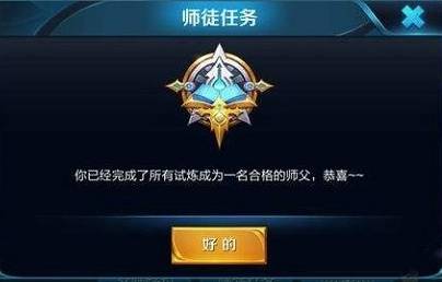 王者荣耀师徒关系怎么解除？王者荣耀师徒任务怎么出师？