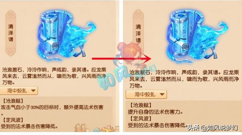 梦幻西游阵法介绍（梦幻西游门派大改总结3大法系全部加强）