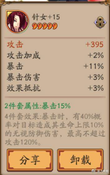 阴阳师御魂攻略（阴阳师御魂整理归纳分类攻略）