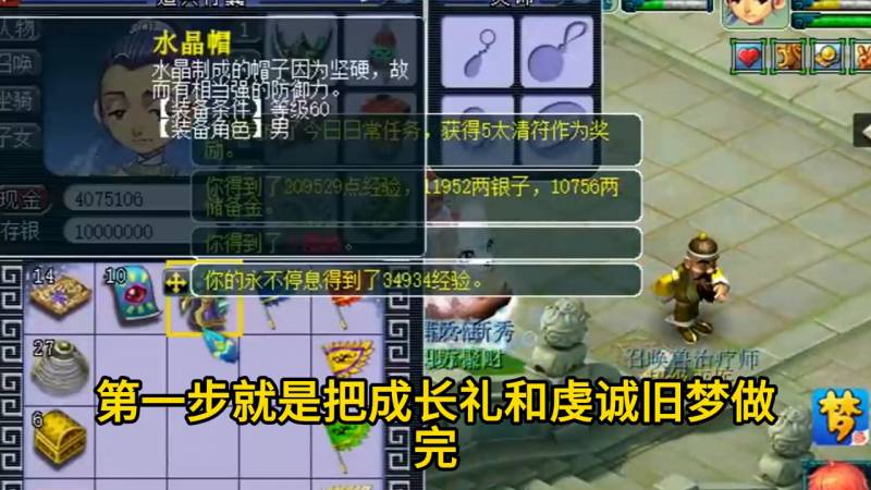 梦幻西游赚钱攻略2023（梦幻西游手游搬砖赚钱攻略2023最新）