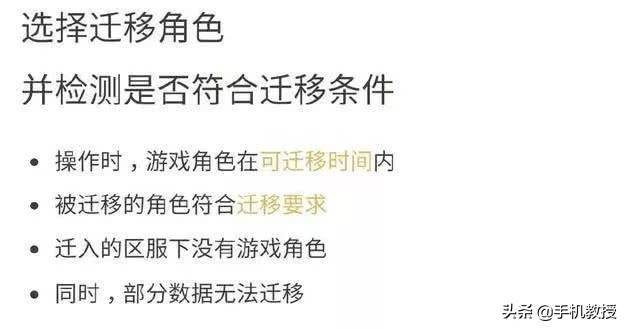 王者荣耀苹果安卓转移（安卓苹果王者荣耀账号怎么转移到新手机）